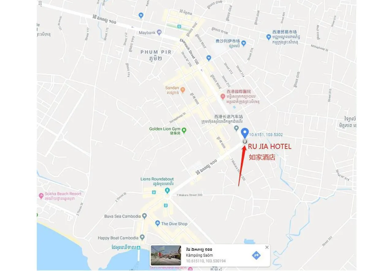 Ru Jia Hotel Sihanouk Σίχανουκβιλ